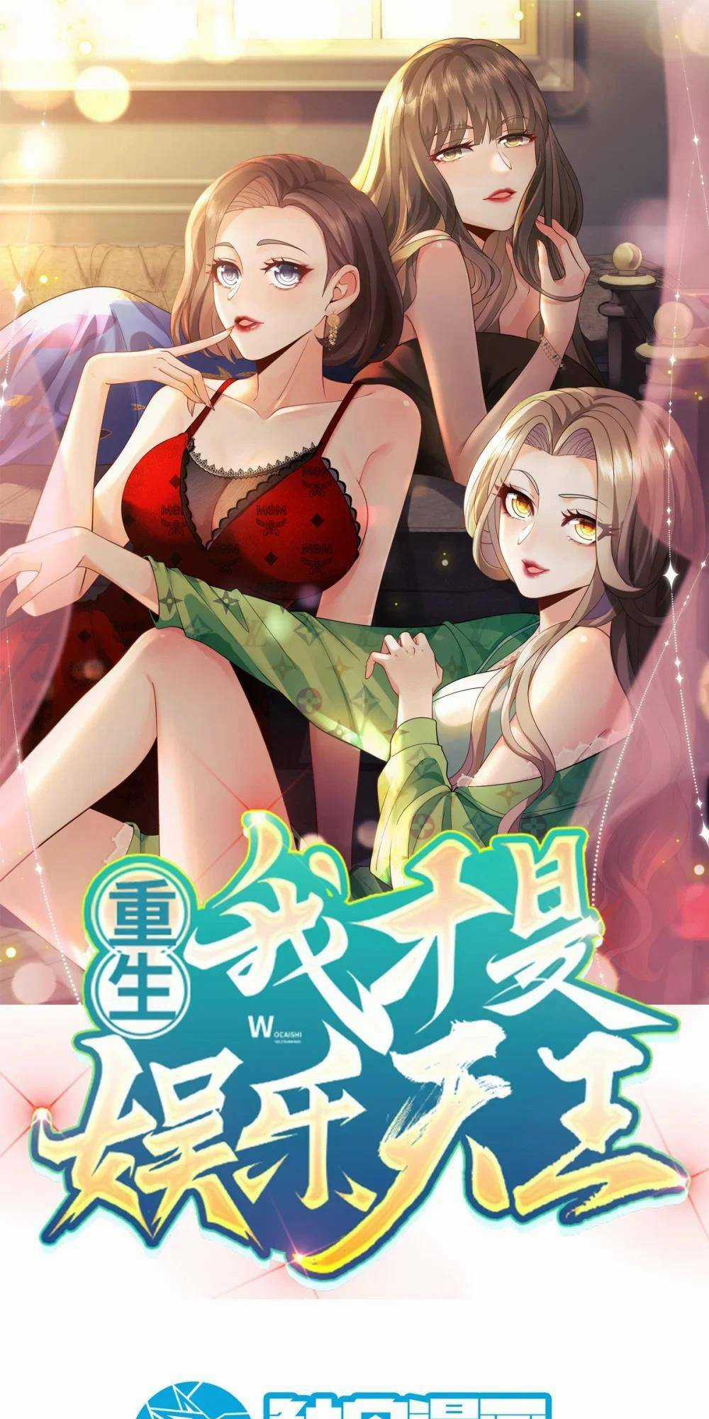 Trùng Sinh, Ta Mới Là Thiên Vương Giải Trí Chapter 46 trang 1