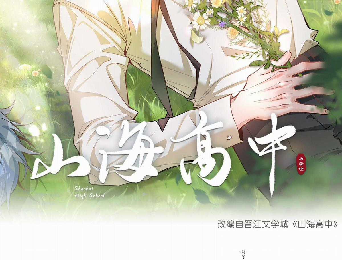 Trường Cấp Ba Sơn Hải Chapter 81 trang 1