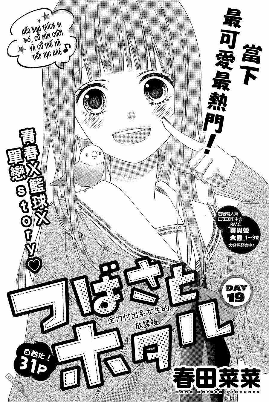 Tsubasa To Hotaru Chapter 19 trang 0