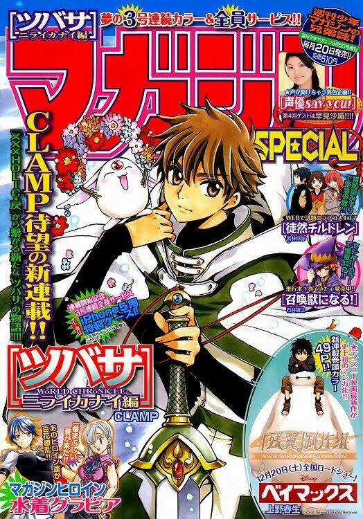 Tsubasa World Chronicle Chapter 1 trang 1