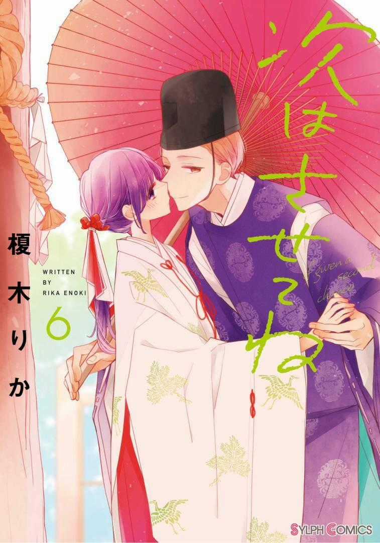 Tsugi Wa Sasetene Chapter 24 trang 1