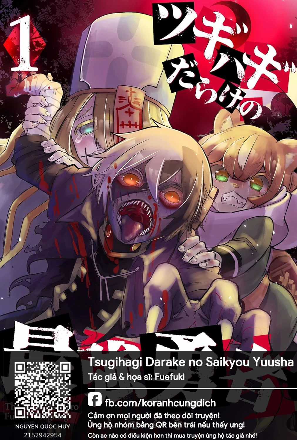 Tsugihagi Darake no Saikyou Yuusha - Anh hùng chắp vá Chapter 1 trang 0