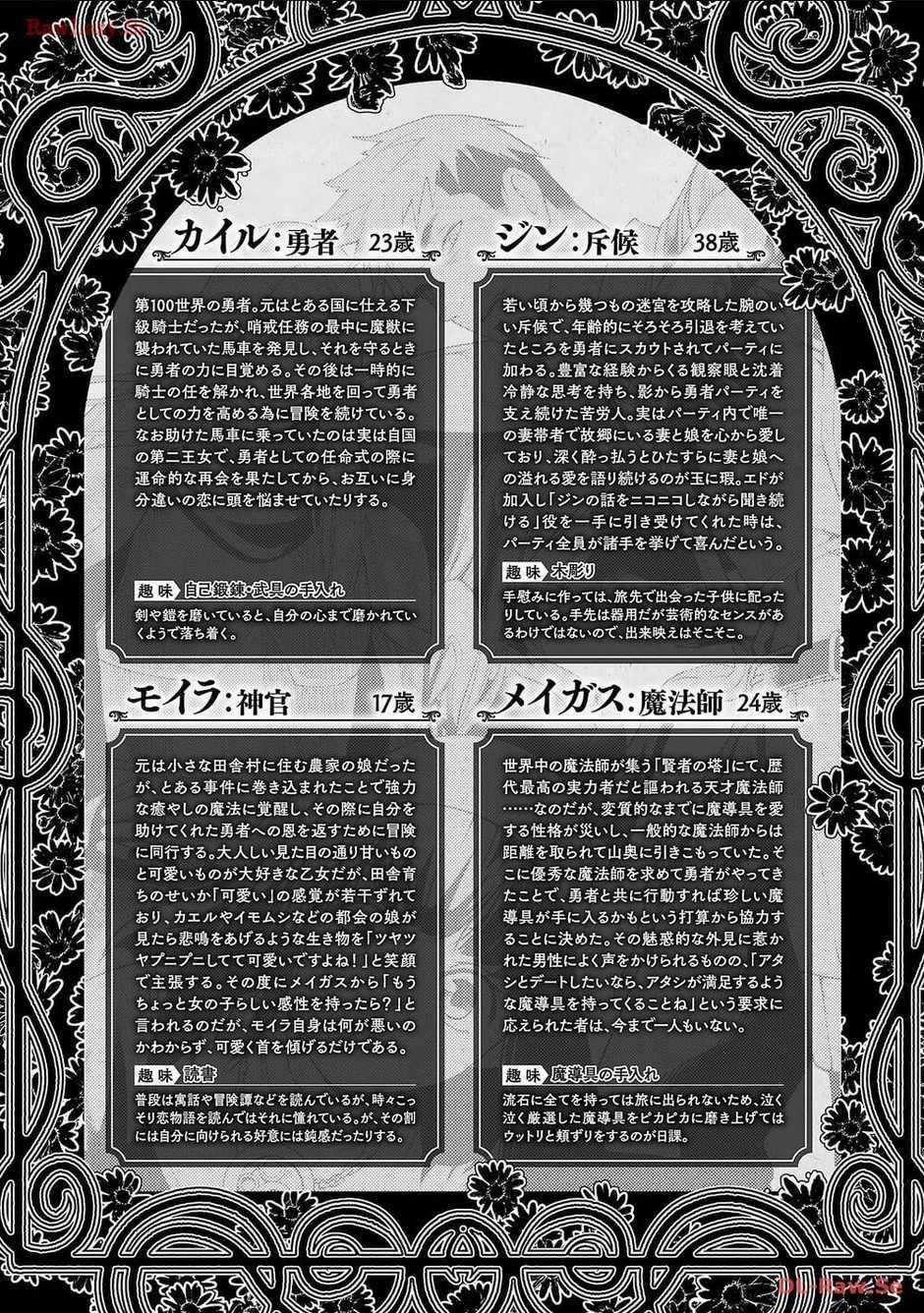 Tsuihousareru Tabi Ni Skill Wo Te Ni Ireta Ore Ga, 100 No Isekai De 2-Shuume Musou Chapter 1.5 trang 1