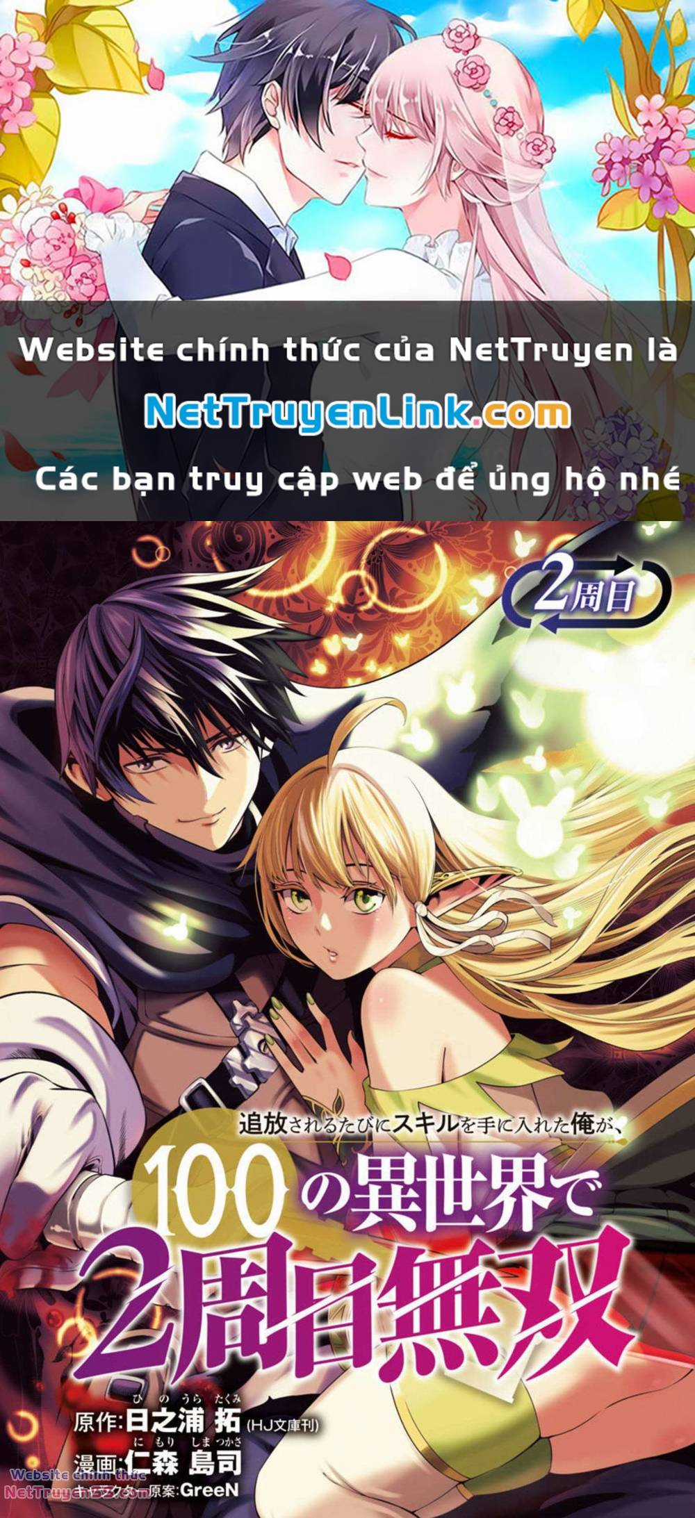 Tsuihousareru Tabi Ni Skill Wo Te Ni Ireta Ore Ga, 100 No Isekai De 2-Shuume Musou Chapter 2 trang 0