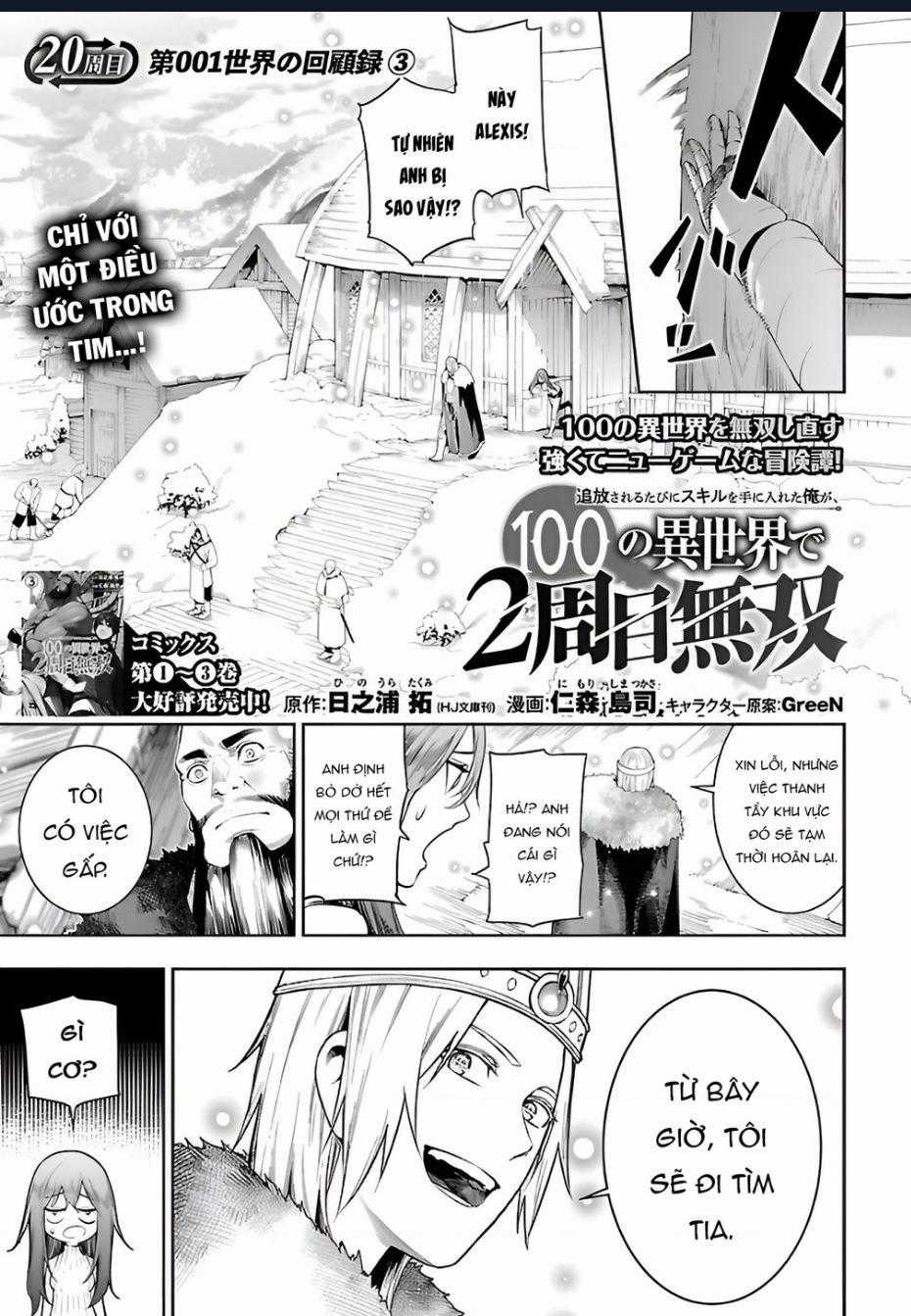 Tsuihousareru Tabi Ni Skill Wo Te Ni Ireta Ore Ga, 100 No Isekai De 2-Shuume Musou Chapter 20 trang 1