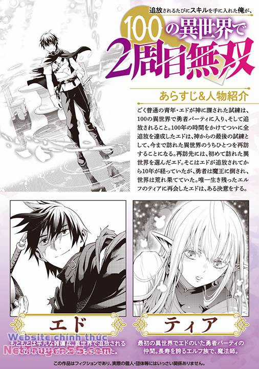 Tsuihousareru Tabi Ni Skill Wo Te Ni Ireta Ore Ga, 100 No Isekai De 2-Shuume Musou Chapter 4 trang 0