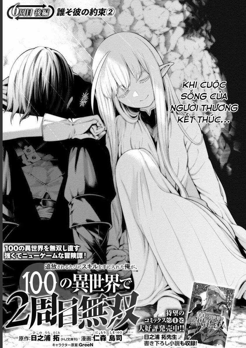 Tsuihousareru Tabi Ni Skill Wo Te Ni Ireta Ore Ga, 100 No Isekai De 2-Shuume Musou Chapter 6.1 trang 1