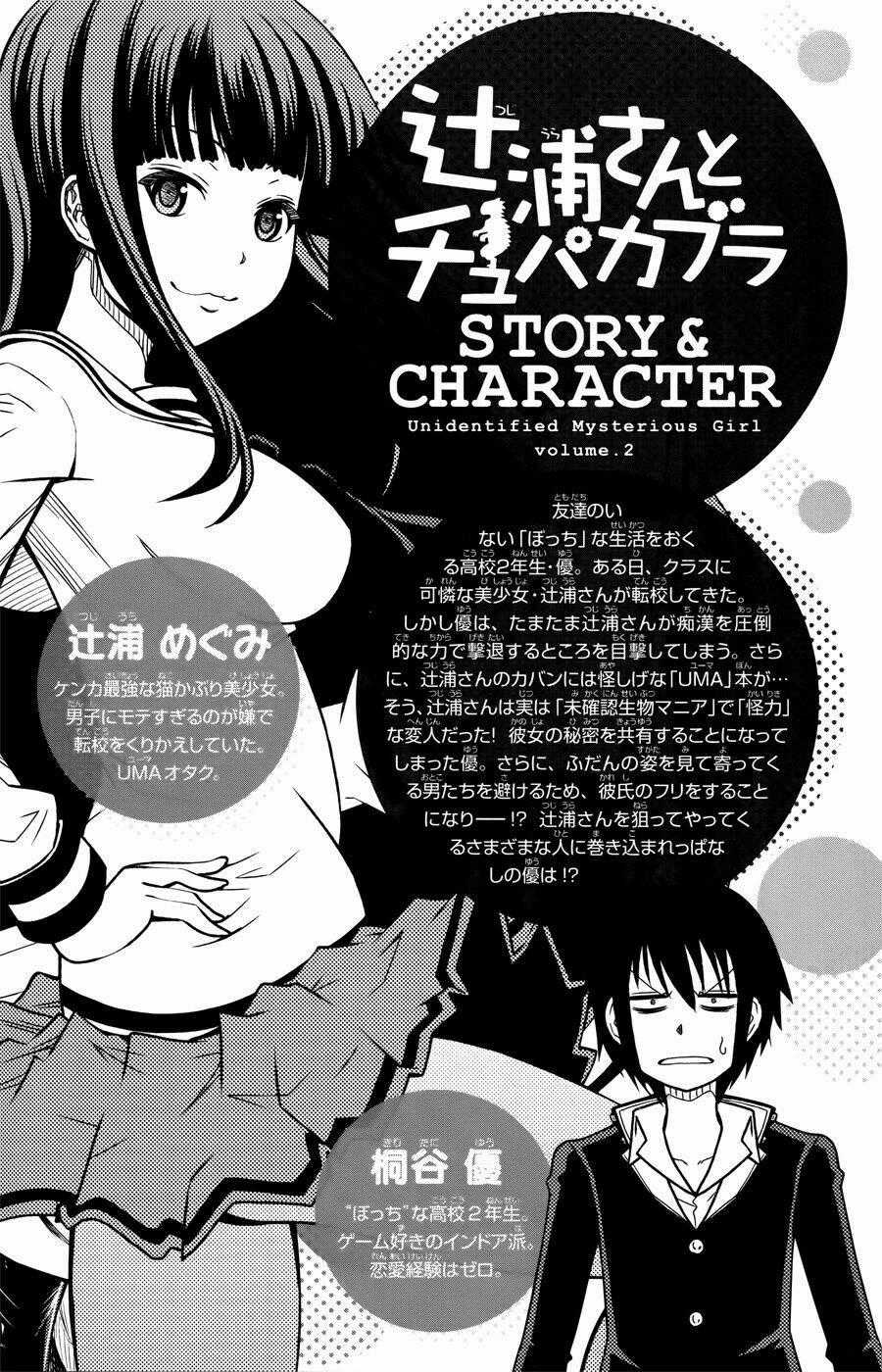 Tsujiura-San To Chupacabra Chapter 8 trang 1