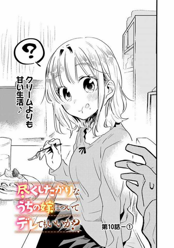 Tsukushitagari Na Uchi No Yome Nitsuite Dere Temoii Ka? Chapter 10.1 trang 0