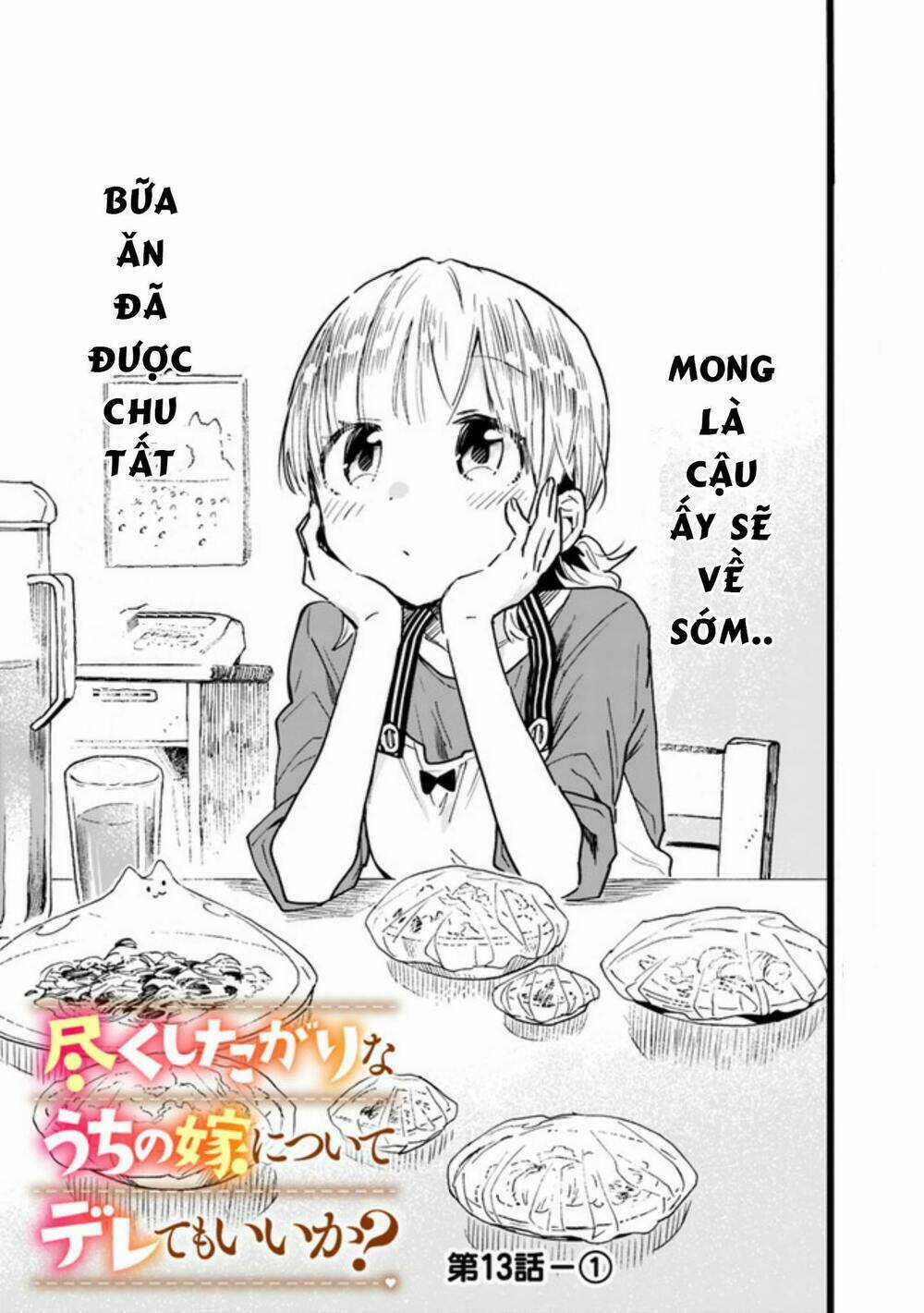 Tsukushitagari Na Uchi No Yome Nitsuite Dere Temoii Ka? Chapter 13.1 trang 0