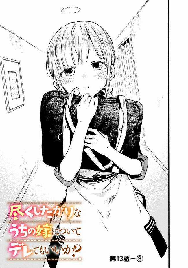 Tsukushitagari Na Uchi No Yome Nitsuite Dere Temoii Ka? Chapter 13.2 trang 0