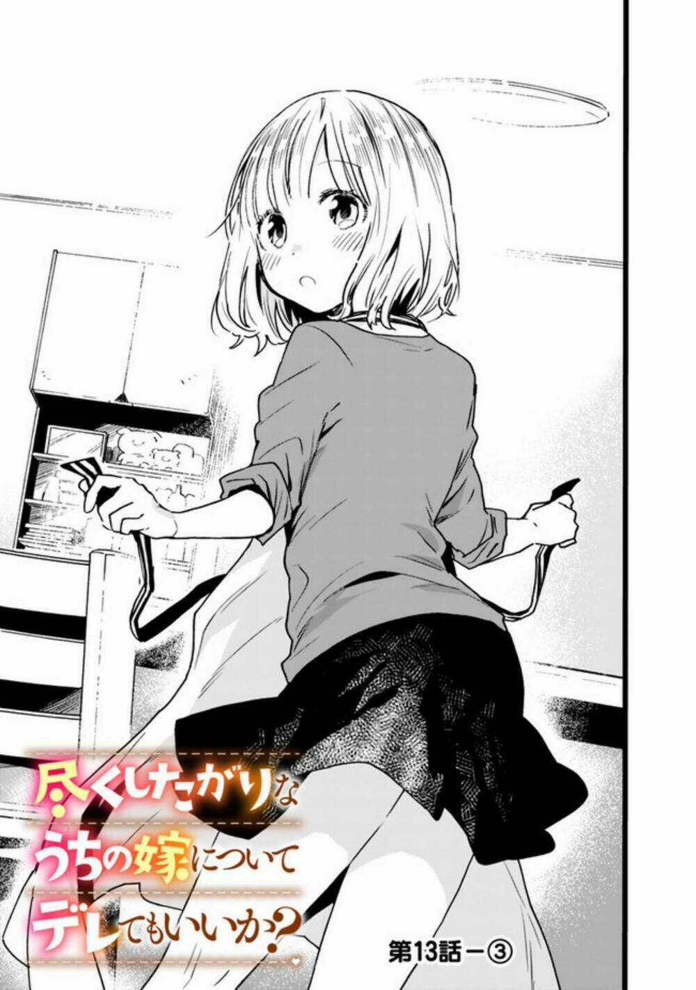 Tsukushitagari Na Uchi No Yome Nitsuite Dere Temoii Ka? Chapter 13.3 trang 0