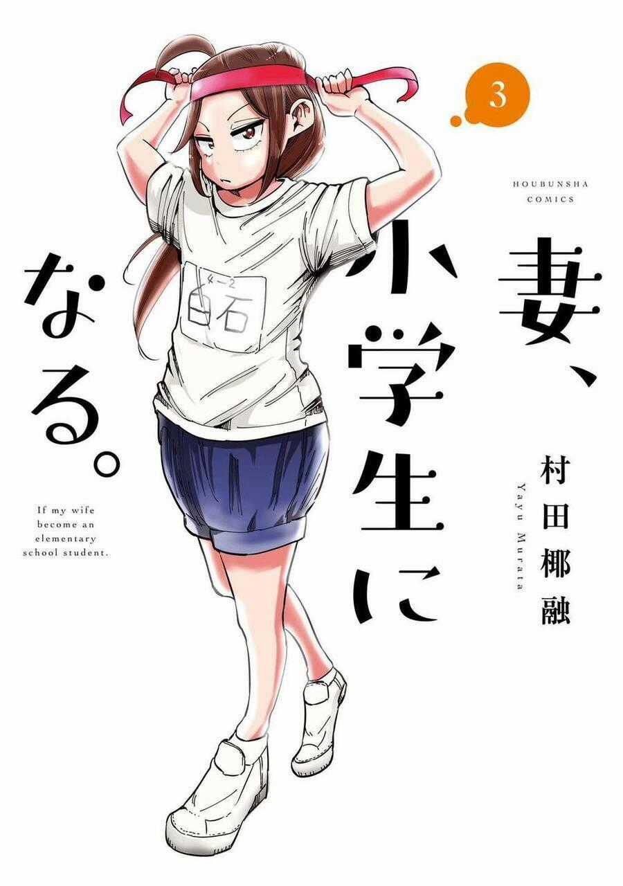 Tsuma, Shougakusei Ni Naru. Chapter 17 trang 1