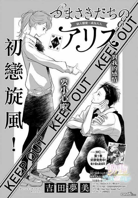 Tsumasakidachi No Alice Chapter 9 trang 0