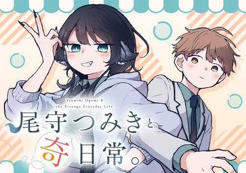 Tsumiki Ogami và Cuộc sống diệu kì! Chapter 2 trang 1