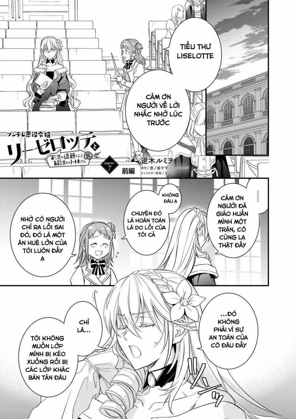 Tsundere Akuyaku Reijou Liselotte To Jikkyou No Endo-Kun To Kaisetsu No Kobayashi-San Chapter 7 trang 1