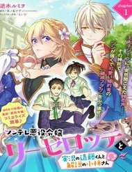 Đọc truyện tranh Tsundere Akuyaku Reijou Liselotte To Jikkyou No Endo-Kun To Kaisetsu No Kobayashi-San