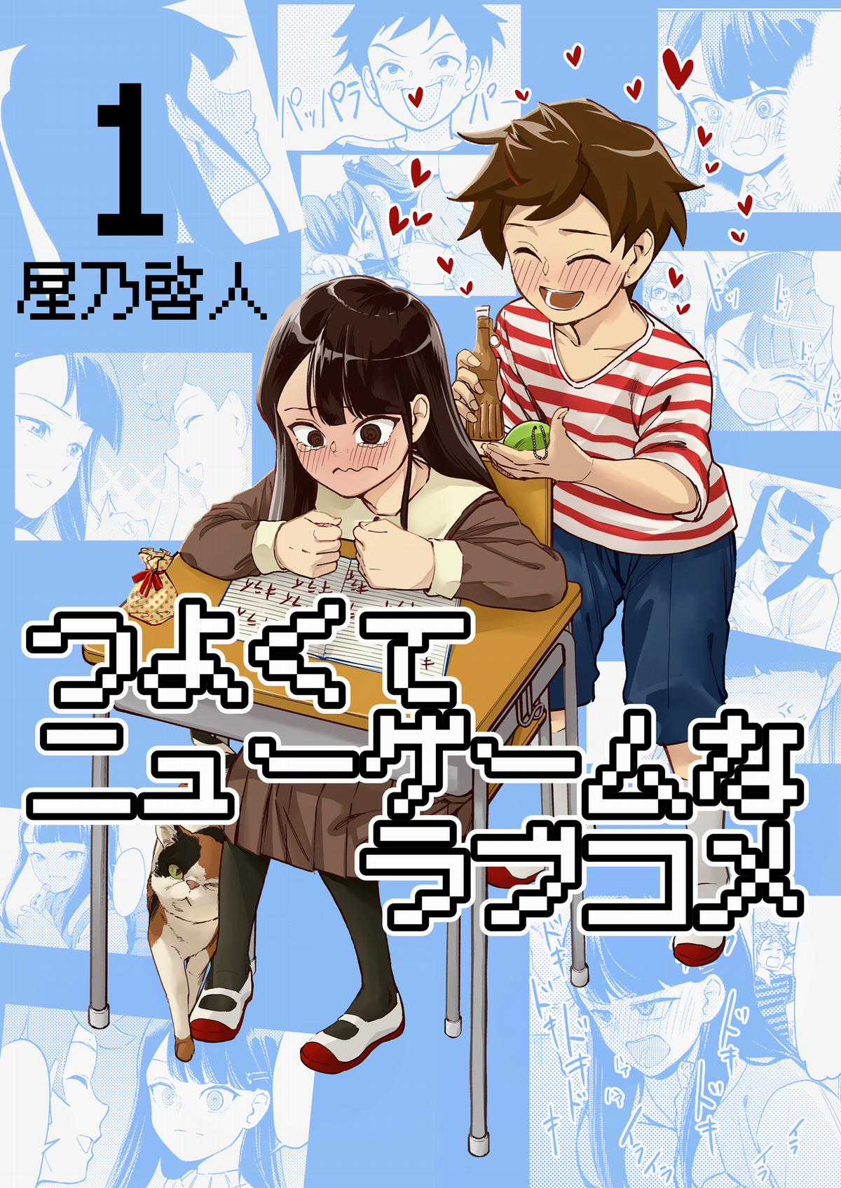 Tsuyokute New Game na Love Come Chapter 3 trang 0