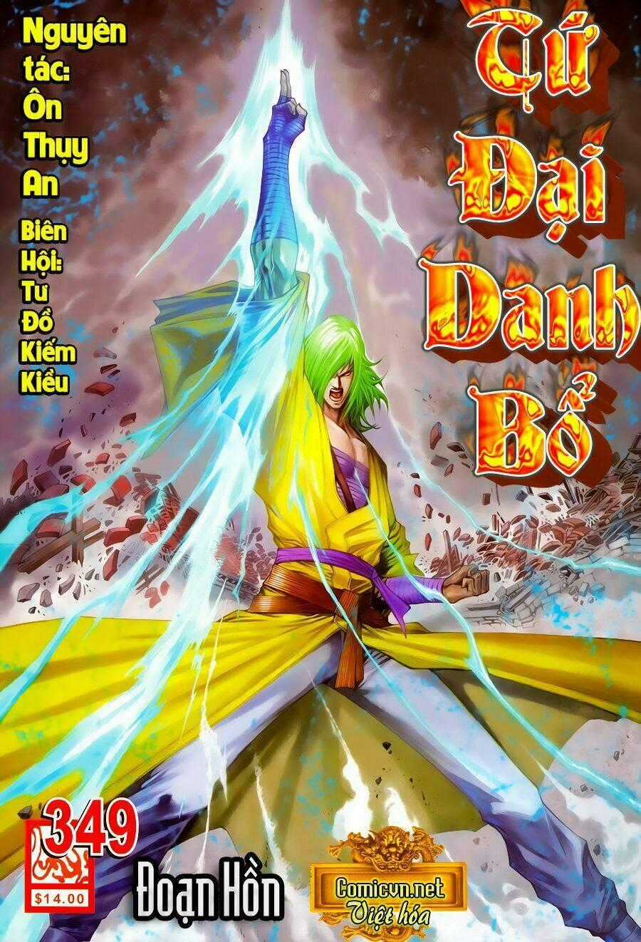 Tứ Đại Danh Bổ Chapter 349 trang 0