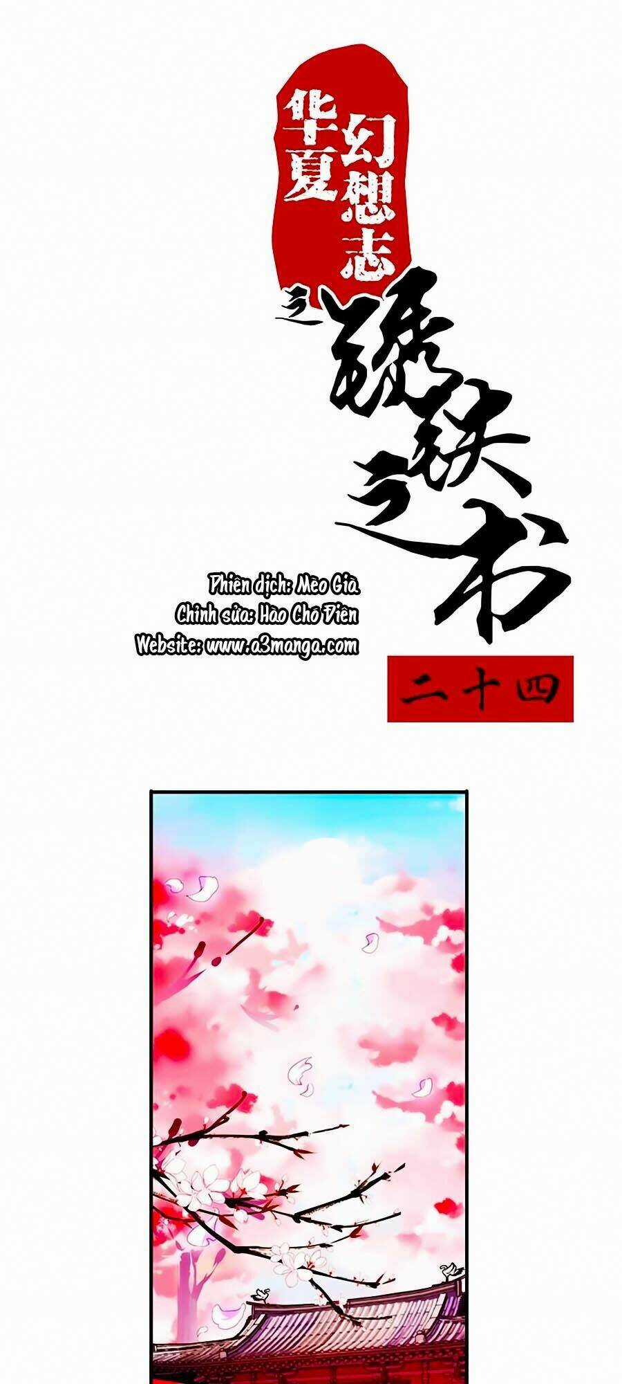 Tú Thiết Chi Thư Chapter 24 trang 0