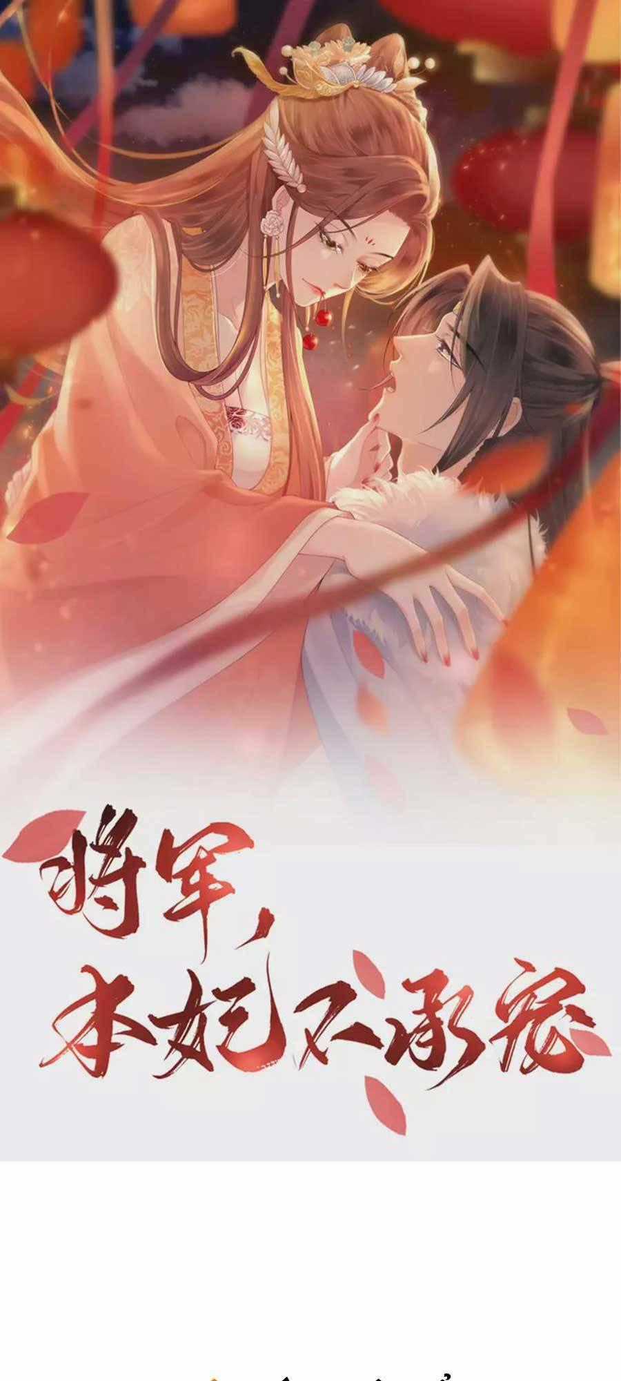 Tướng Quân, Bổn Phi Không Nhận Sủng Chapter 18 trang 0