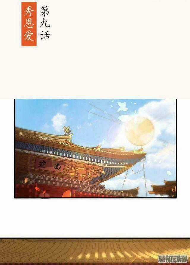 Tướng Quân Hữu Hỷ Chapter 9 trang 1