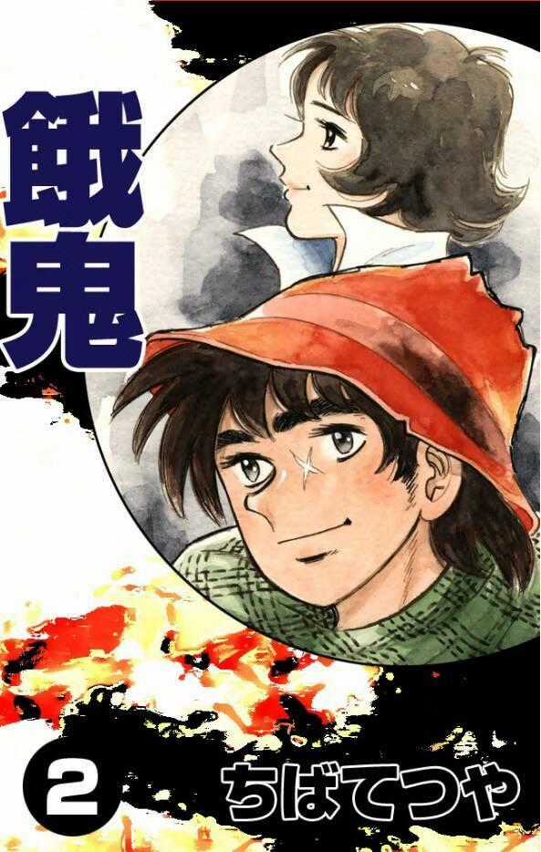 [Tuyển Tập Chiba Tetsuya] - Gaki Chapter 11 trang 1