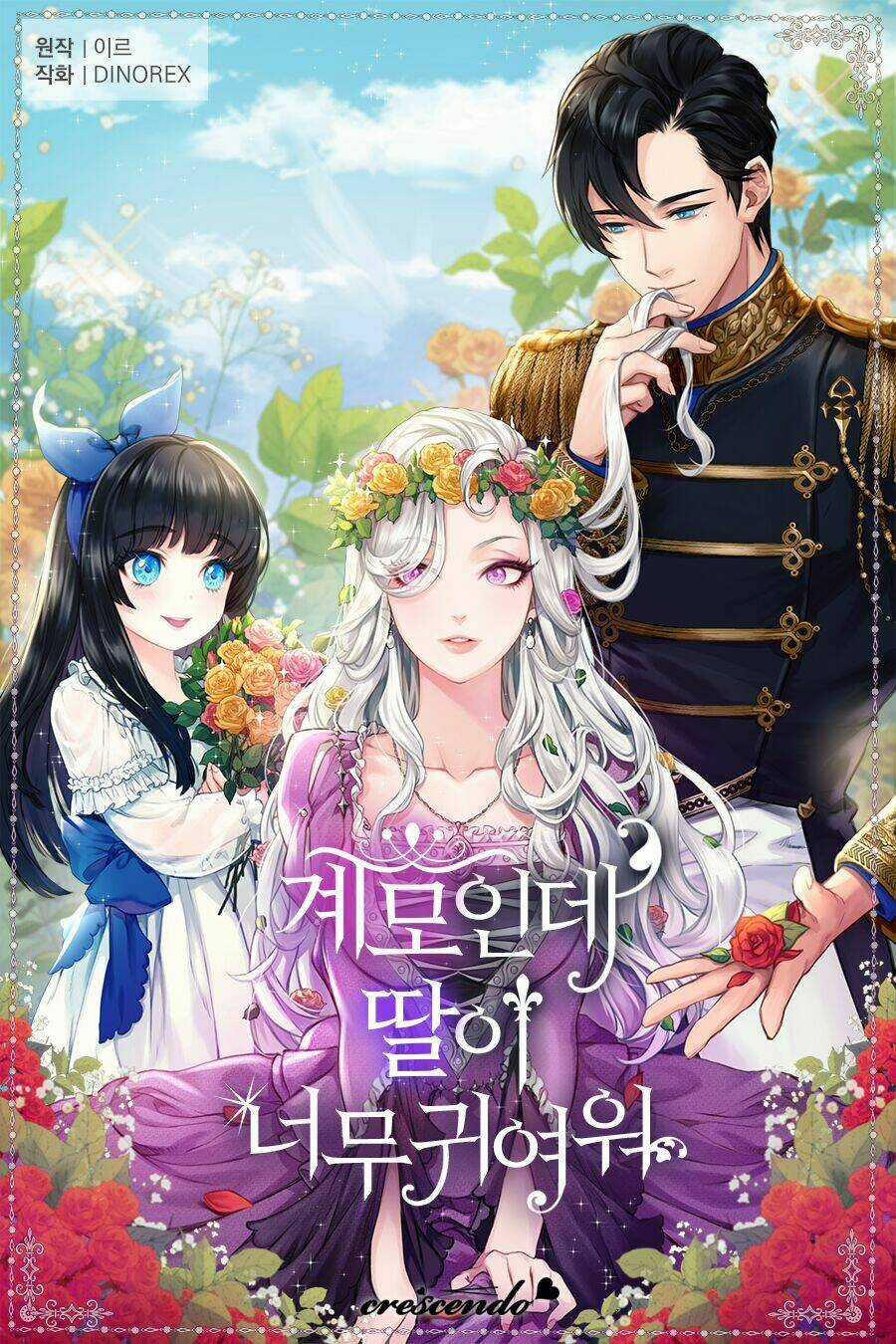 Tuyển Tập Prologue Hàn Chapter 17 trang 0