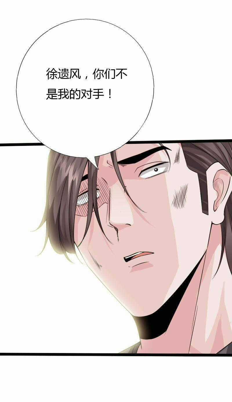 Tuyệt Phẩm Tà Thiếu Chapter 128 trang 1