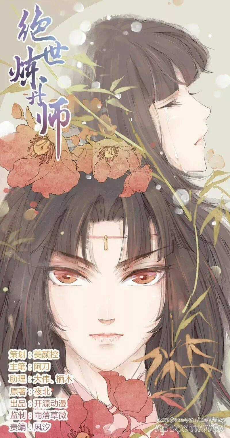 Tuyệt Thế Luyện Đan Sư Chapter 18 trang 0