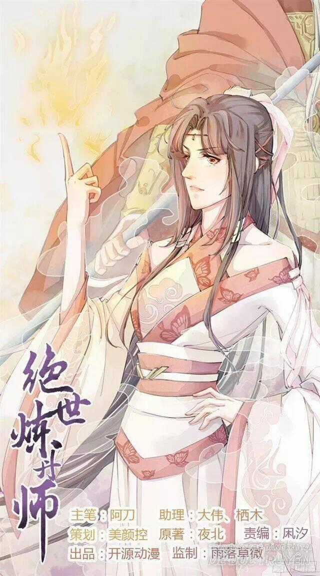 Tuyệt Thế Luyện Đan Sư Chapter 19 trang 0