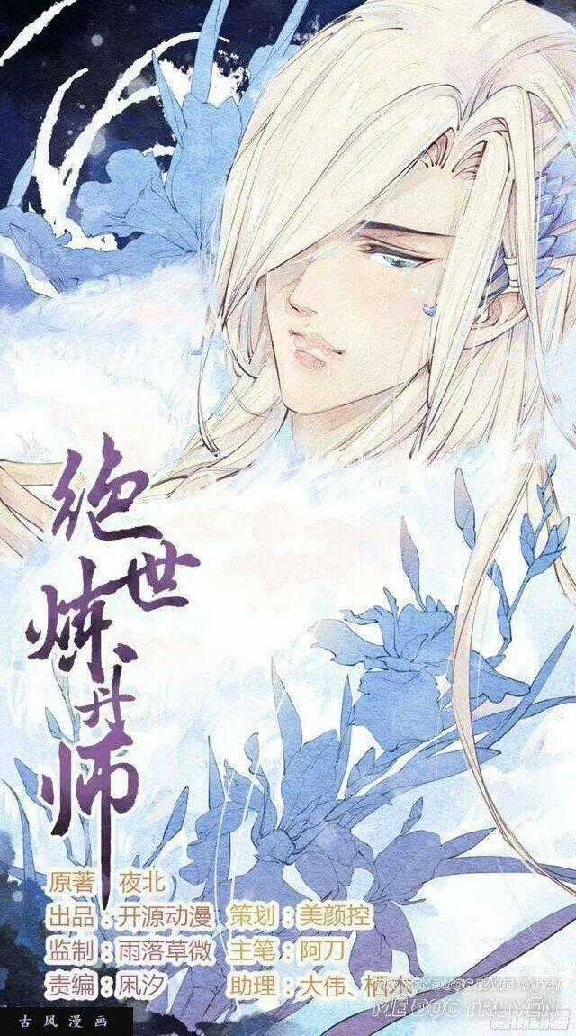 Tuyệt Thế Luyện Đan Sư Chapter 26 trang 0