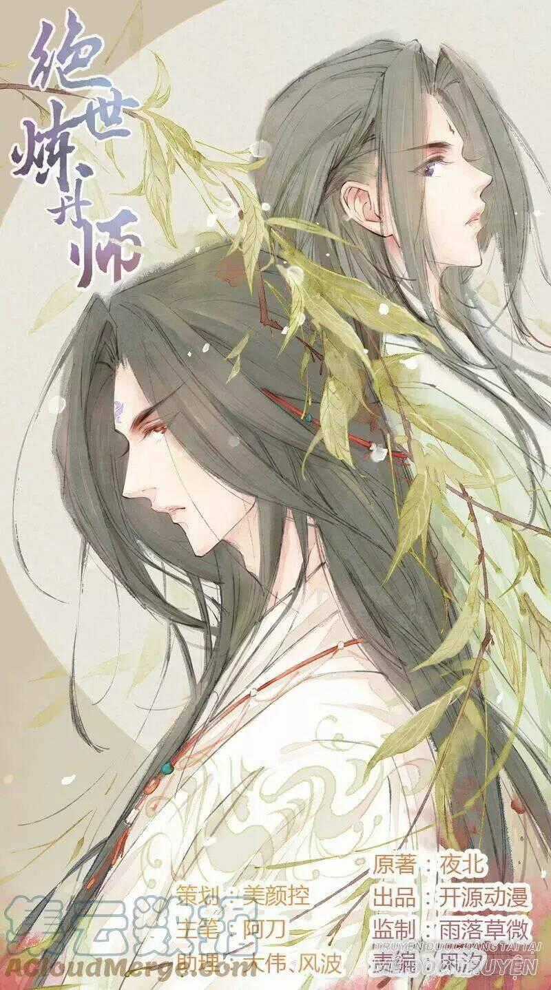 Tuyệt Thế Luyện Đan Sư Chapter 32 trang 0