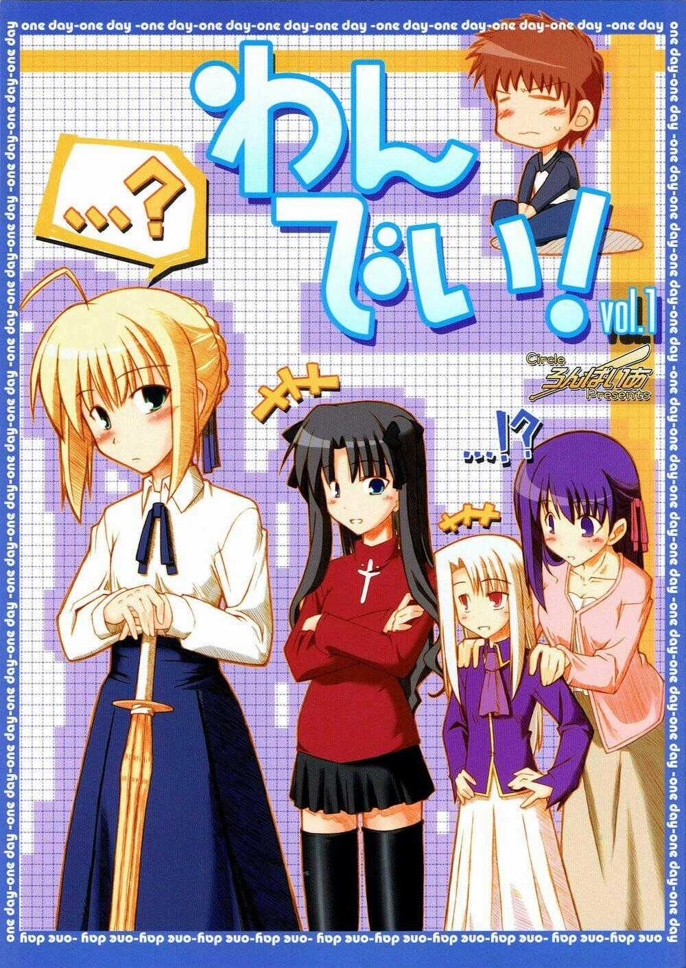 Type-Moon Doujinshi Chapter 12 trang 1