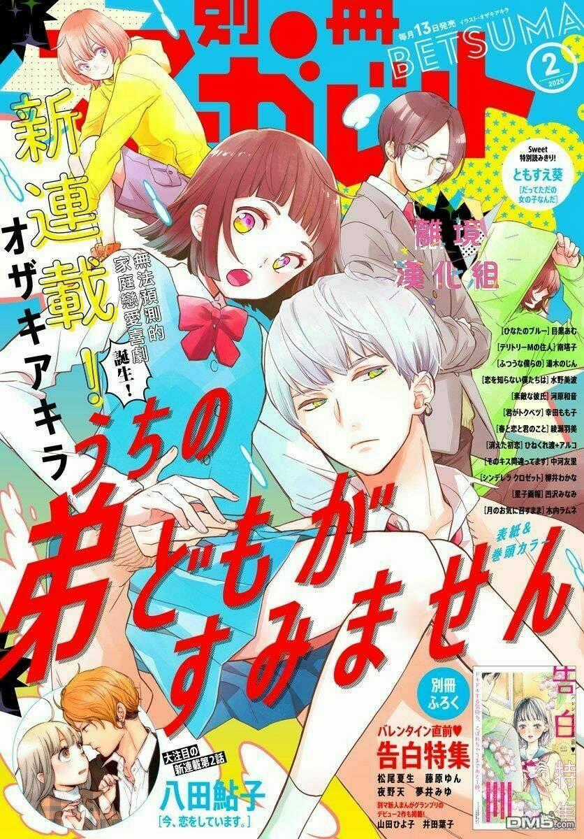 Uchi No Otouto-Domo Ga Sumimasen Chapter 1 trang 0