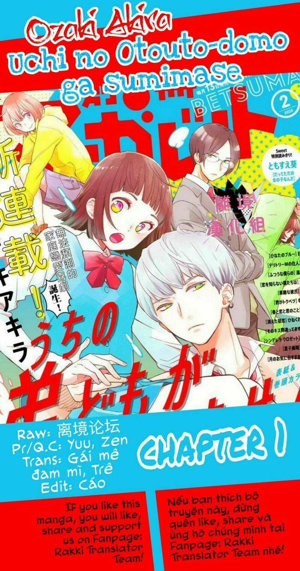 Uchi No Otouto-Domo Ga Sumimasen Chapter 1 trang 1