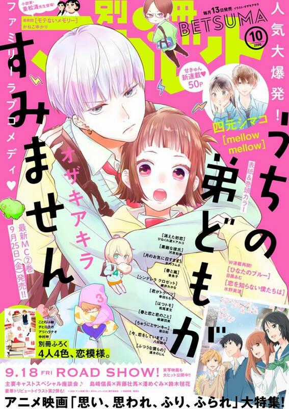 Uchi No Otouto-Domo Ga Sumimasen Chapter 9 trang 1