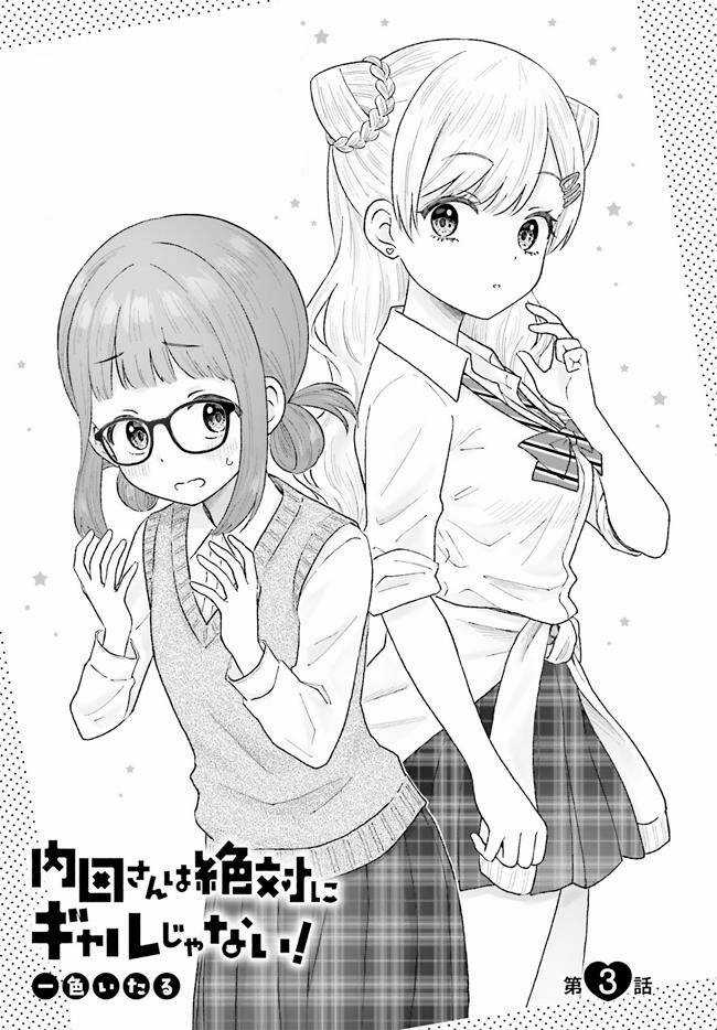 Uchida-San Chắc Chắn Không Phải Là Một Gyaru!!! Chapter 3 trang 0