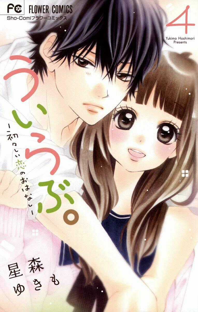 Uirabu – Uiuishii Love No Ohanashi Chapter 18 trang 1