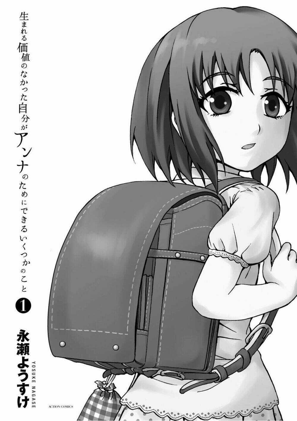 Umareru Kachi No Nakatta Jibun Ga Anna No Tame Ni Dekiru Ikutsuka No Koto Chapter 1 trang 1