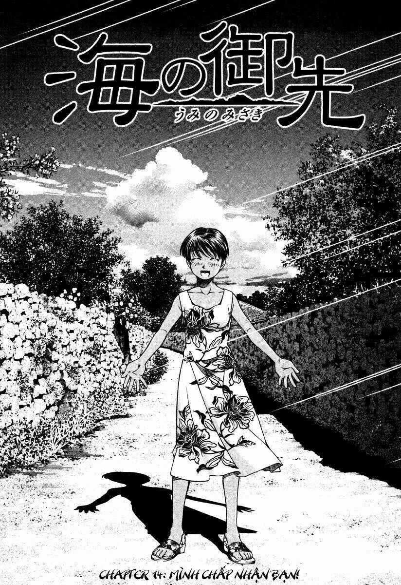 Umi no Misaki Chapter 14 trang 0