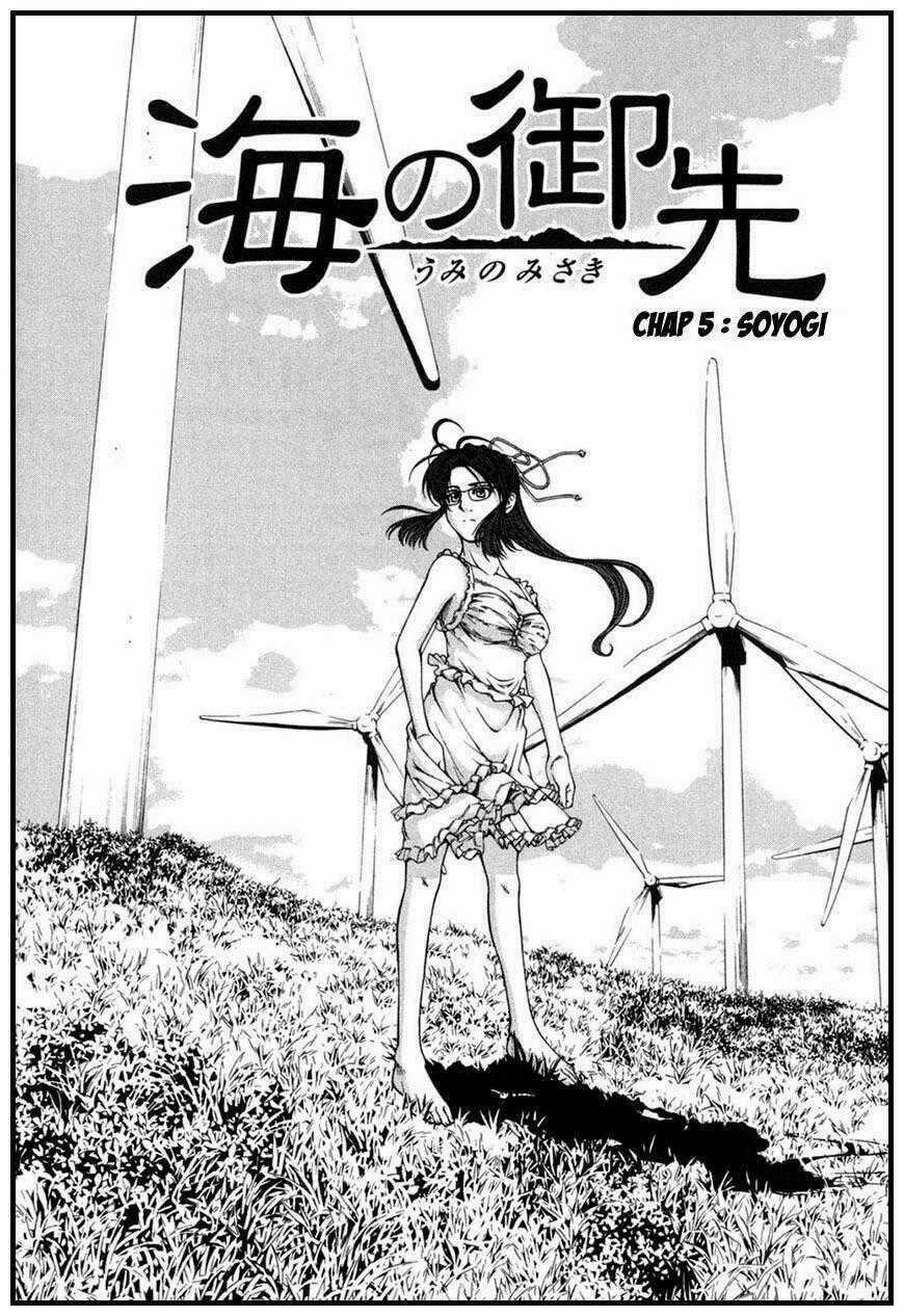 Umi no Misaki Chapter 5 trang 1