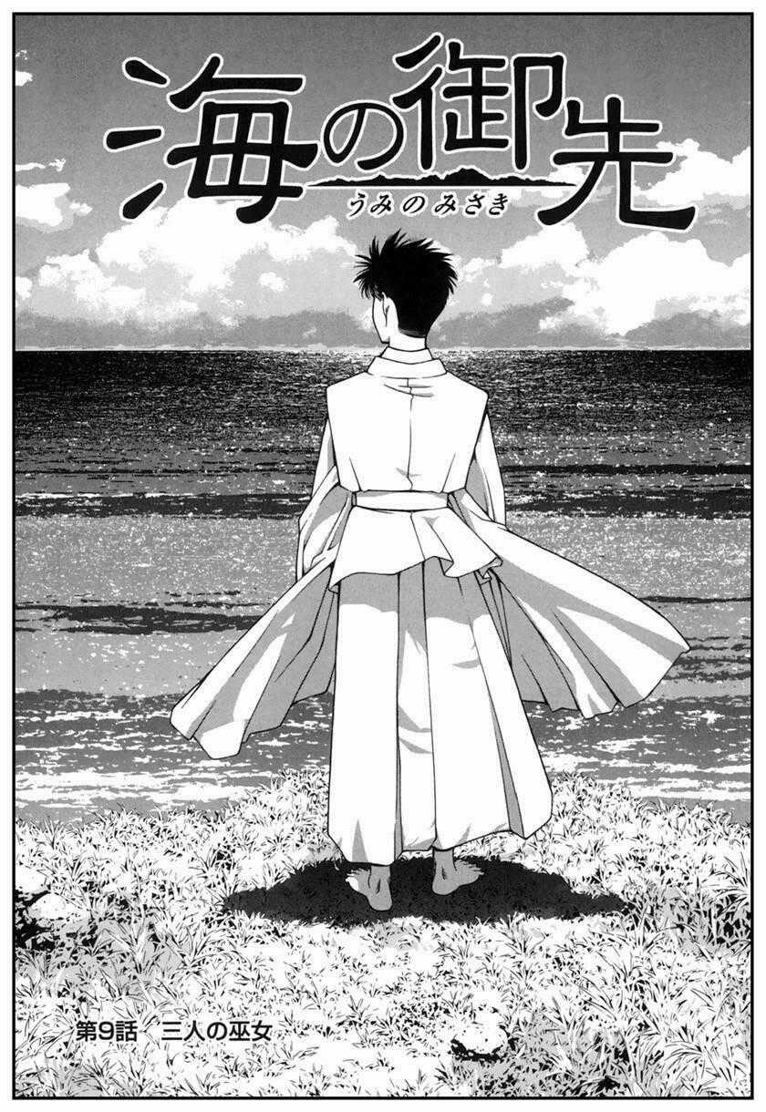 Umi no Misaki Chapter 9 trang 1