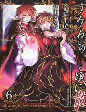 Đọc truyện tranh Umineko no Naku Koro ni Chiru Episode 6: Dawn of the Golden Witch