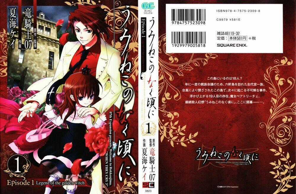 Umineko no Naku Koro ni Episode 1: Legend of the Golden Witch Chapter 1 trang 0