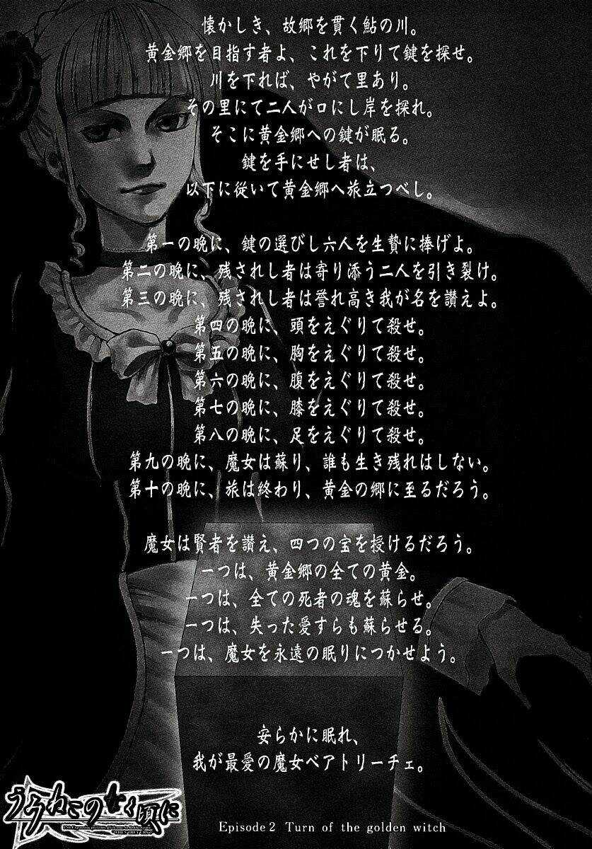 Umineko No Naku Koro Ni Episode 2: Turn Of The Golden Witch Chapter 12 trang 0