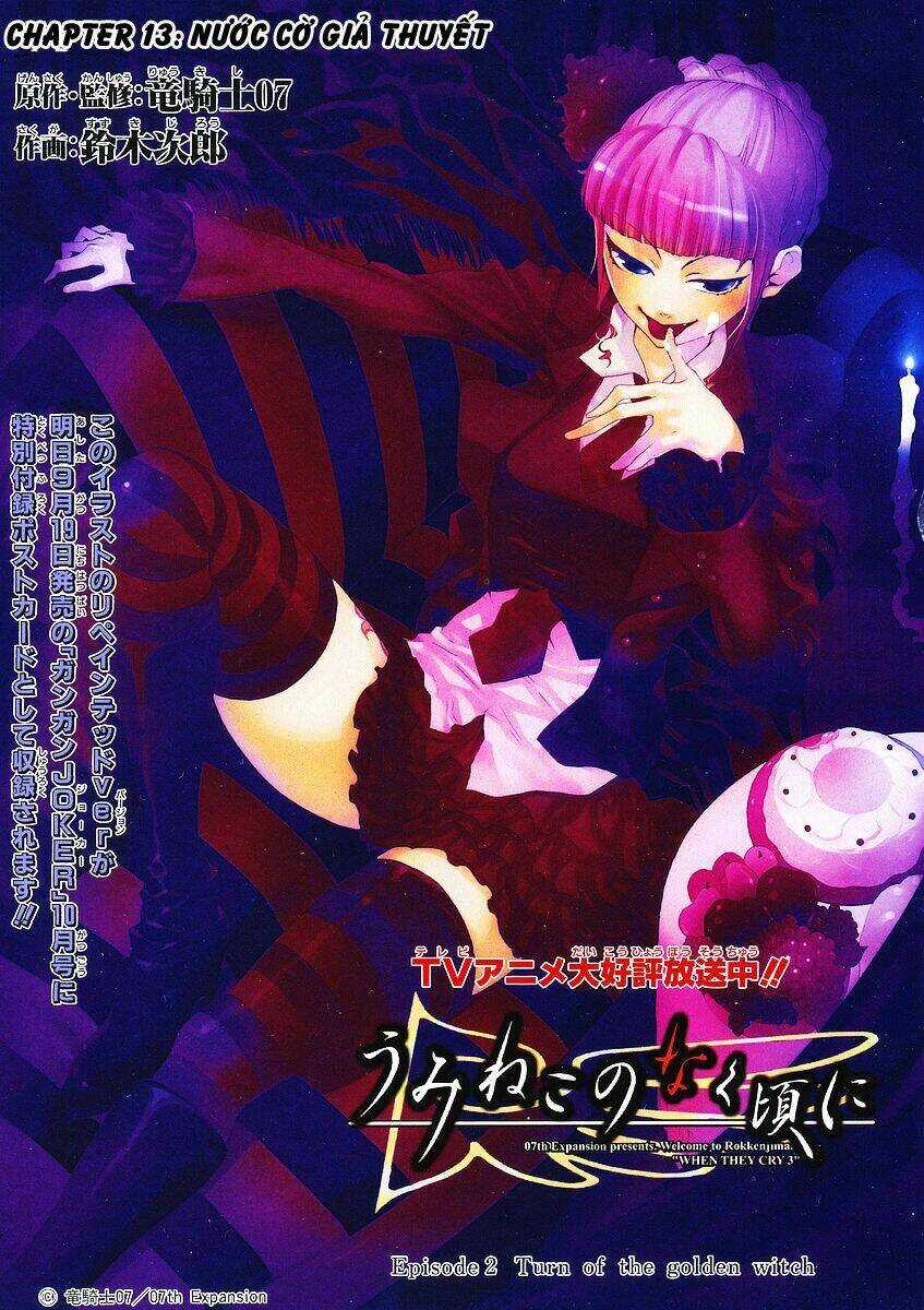 Umineko No Naku Koro Ni Episode 2: Turn Of The Golden Witch Chapter 13 trang 0