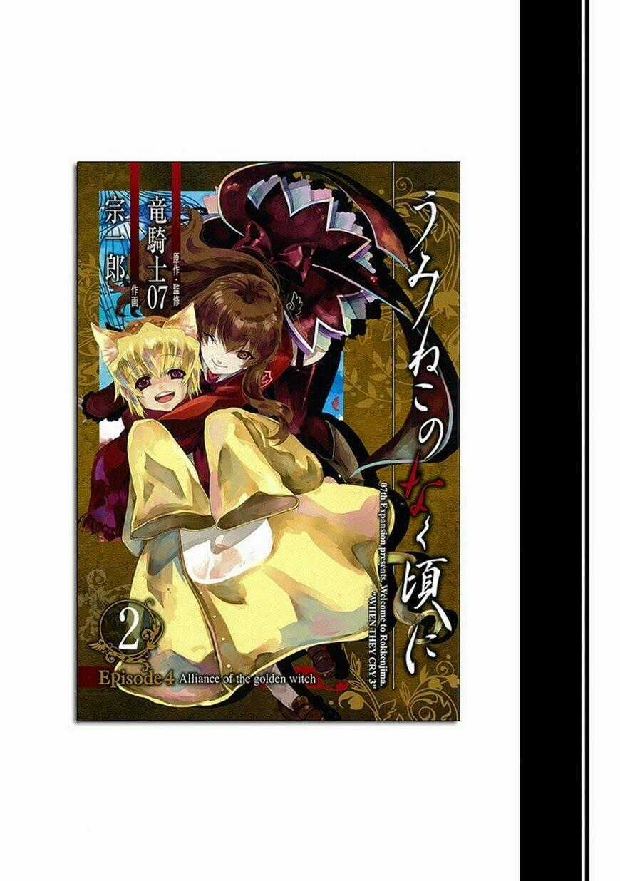 Umineko no Naku Koro ni Episode 4: Alliance of the Golden Witch Chapter 13 trang 1