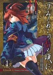 Đọc truyện tranh Umineko no Naku Koro ni Episode 4: Alliance of the Golden Witch