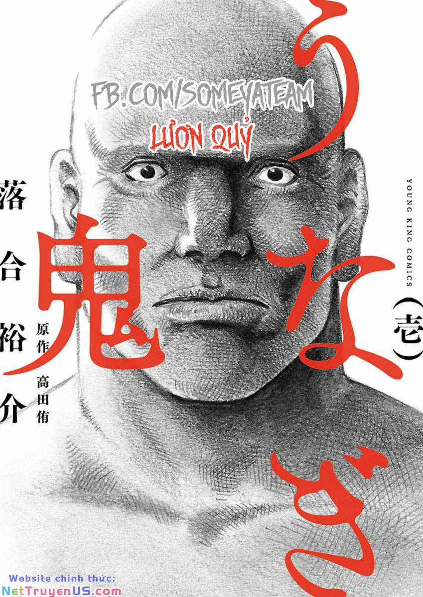 unagi oni Chapter 1 trang 0